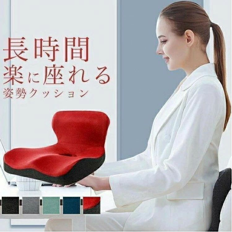 [特徴]座ると自然に骨盤を起こし腰をサポート。座るだけで自然と姿勢を整える。「骨盤バランス オッコス」は車椅子の座面研究から生まれた腰楽クッションで[特徴]座ると自然に骨盤を起こし腰をサポート。座るだけで自然と姿勢を整える。「骨盤バランス オッコス」は車椅子の座面研究から生まれた腰楽クッションです。当該製品には現在、滑り止めコーティングが施されていません。[素材]ポリエステル/記憶綿[カラー]ダークグレー/ライトグレー/ダークグレー+レッド/ブルー/グリーン[サイズ]41cm×44cm×22cm[商品カテゴリ]クリスマス や 母の日 父の日 敬老の日 の ギフト プレゼント としてもおすすめのアイテムです。骨盤矯正 腰痛 クッション オフィス イス 椅子 骨盤 座椅子 腰痛対策 姿勢矯正 デスクワーク おしゃれ 骨盤ホールド 骨盤サポート 体圧分散 猫背 姿勢矯正腰痛 クッション オフィス おすすめ ブラック レッド グレー ブルー