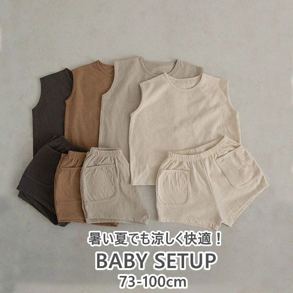 商品詳細 薄手の綿素材で暑い夏でも涼しく快適！ 着心地も可愛さもばっちりの人気アイテム♪ 通気性の良い薄手生地で汗をかいても蒸れにくい！ ウエスト総ゴムで着心地快適ゆ脱ぎ着しやすく楽チンです。 商品内容：トップス＆パンツのみ 素材：綿95% 生産国：中国 注意書き（購入前に必ずご確認ください）： ※記載寸法と実際の商品の寸法には、若干の誤差が生じる場合がございます。 ※お客様のモニター環境により、画像の色が実際の商品と異なって見える場合がございます。 ※海外製品の為、縫製基準が日本と異なるケースもあることから縫製が甘い・雑・糸の始末ができていない等が見受けられる場合もございます。 ※生産ロットにより、タグは必ずしも写真と同じとは限りません。 ※仕様は予告なく変更される場合があります。（ご使用に差し支えない程度） ※商品の発送はお客様ご注文の際の情報に基づいて発送手配を行なっております。 また、送付状に関しましては、全てのお客様を対象に当店が送り主になることとなっておりますため、何卒ご了承くださいませ。プレゼントの場合は送り主欄に当店の情報以外にご注文者様のお名前を備考欄に記入してください。 ●至急ご利用頂く場合、大量ご購入場合は事前にメールでご連絡お願いします。 ●何かご不明な点、ご要望などございましたら、お気軽に問い合わせください。 インポート商品について 当店では、国内外よりセレクトしたアイテムを取り扱っております。海外の商品につきましては各国の縫製基準をクリアしておりますが、日本の基準に比べ作りが大まかな部分がございます。 海外にて検品後、日本に到着後も当店にて検品をおこなっておりますが下記のような場合がございます。 ・縫製の糸の処理やボタンの縫い付けが甘い ・生地や付属品のインク臭 ・色違いの糸による縫製 ・柄合わせができていない ・製造、加工の際に生じる小さなシミやほつれ ・大まかな作りによる若干の形のゆがみ ・他繊維の混じりによる縫製 ・ベルトなどの穴の若干のゆがみ 以上のような場合での返品・交換はお受けできませんのであらかじめご了承くださいませ。 上記のような点が気になる方は海外製品をおすすめすることができませんので、あらかじめインポート商品をご理解頂きました上でのご購入をお願い致します。 ベビー服 セットアップ タンクトップ＆パンツ 上下セット 部屋着 お出掛け 男の子 兄弟 トップス パンツ セット ノースリーブ 子ども服商品詳細 薄手の綿素材で暑い夏でも涼しく快適！ 着心地も可愛さもばっちりの人気アイテム♪ 通気性の良い薄手生地で汗をかいても蒸れにくい！ ウエスト総ゴムで着心地快適ゆ脱ぎ着しやすく楽チンです。 商品内容：トップス＆パンツのみ 素材：綿95% 生産国：中国 注意書き（購入前に必ずご確認ください）： ※記載寸法と実際の商品の寸法には、若干の誤差が生じる場合がございます。 ※お客様のモニター環境により、画像の色が実際の商品と異なって見える場合がございます。 ※海外製品の為、縫製基準が日本と異なるケースもあることから縫製が甘い・雑・糸の始末ができていない等が見受けられる場合もございます。 ※生産ロットにより、タグは必ずしも写真と同じとは限りません。 ※仕様は予告なく変更される場合があります。（ご使用に差し支えない程度） ※商品の発送はお客様ご注文の際の情報に基づいて発送手配を行なっております。 また、送付状に関しましては、全てのお客様を対象に当店が送り主になることとなっておりますため、何卒ご了承くださいませ。プレゼントの場合は送り主欄に当店の情報以外にご注文者様のお名前を備考欄に記入してください。 ●至急ご利用頂く場合、大量ご購入場合は事前にメールでご連絡お願いします。 ●何かご不明な点、ご要望などございましたら、お気軽に問い合わせください。 インポート商品について 当店では、国内外よりセレクトしたアイテムを取り扱っております。海外の商品につきましては各国の縫製基準をクリアしておりますが、日本の基準に比べ作りが大まかな部分がございます。 海外にて検品後、日本に到着後も当店にて検品をおこなっておりますが下記のような場合がございます。 ・縫製の糸の処理やボタンの縫い付けが甘い ・生地や付属品のインク臭 ・色違いの糸による縫製 ・柄合わせができていない ・製造、加工の際に生じる小さなシミやほつれ ・大まかな作りによる若干の形のゆがみ ・他繊維の混じりによる縫製 ・ベルトなどの穴の若干のゆがみ 以上のような場合での返品・交換はお受けできませんのであらかじめご了承くださいませ。 上記のような点が気になる方は海外製品をおすすめすることができませんので、あらかじめインポート商品をご理解頂きました上でのご購入をお願い致します。 ベビー服 セットアップ タンクトップ＆パンツ 上下セット 部屋着 お出掛け 男の子 兄弟 トップス パンツ セット ノースリーブ 子ども服