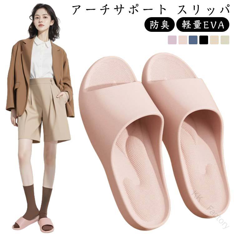 【全品2点で5%OFF】スリッパ メンズ 男女兼用 ルームシューズ 軽量 健康スリッパ アーチサポート 偏平足 健康サンダル ツボ押し 滑りにくい お風呂上がり