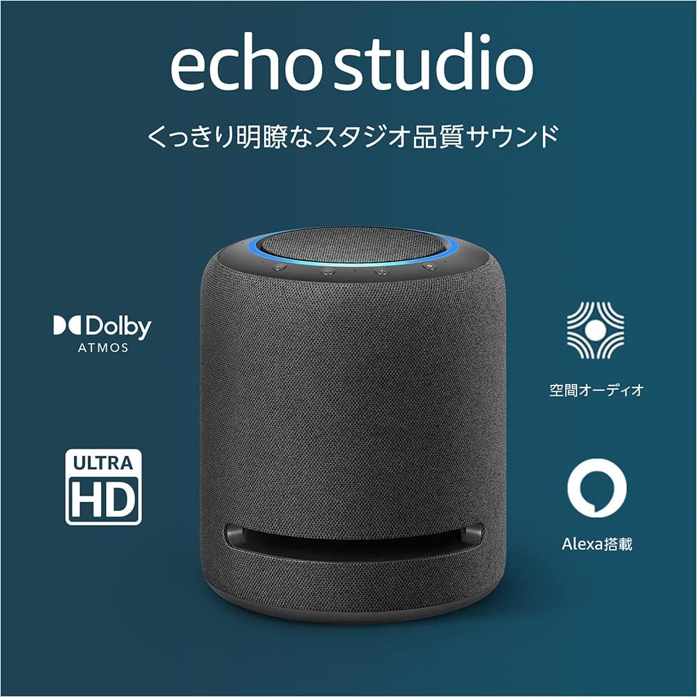 Amazon Alexa echo studio Hi-Fiスマートスピーカー