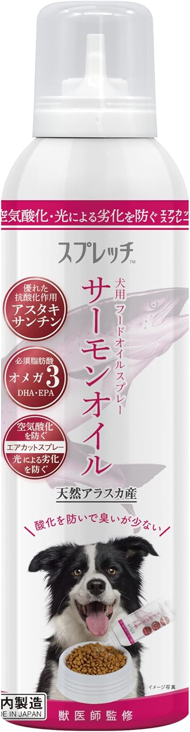 ルミカ スプレッチ 犬用サーモンオイル 150ml フードオイルスプレー