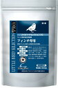 リトルバードセレクションプロ (フィンチ専用300g)