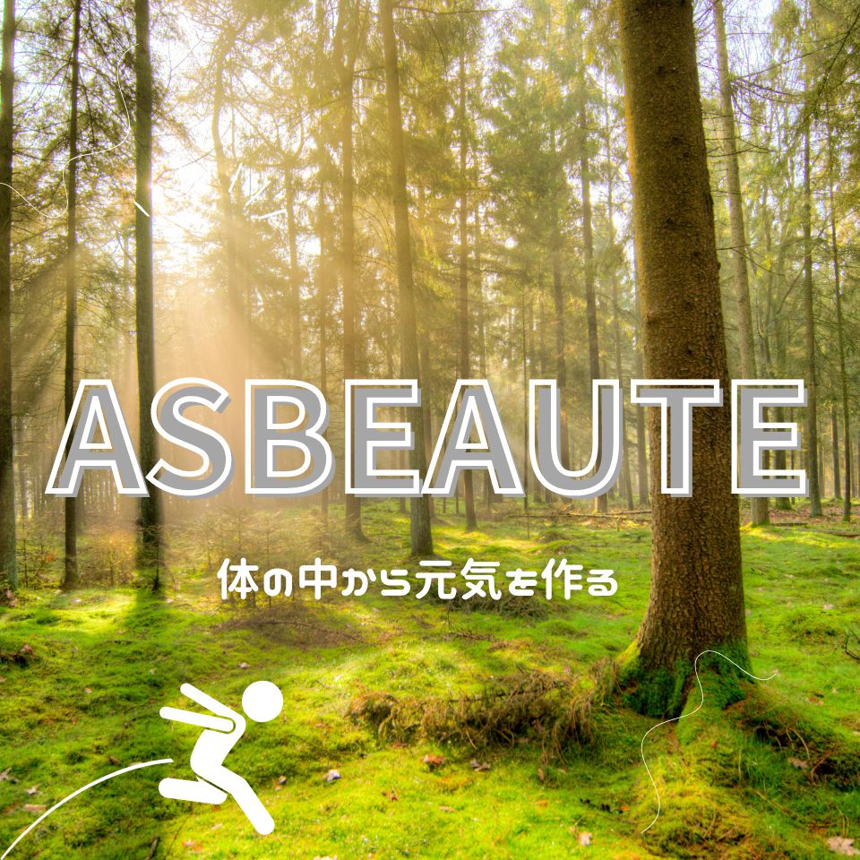 ASBEAUTE