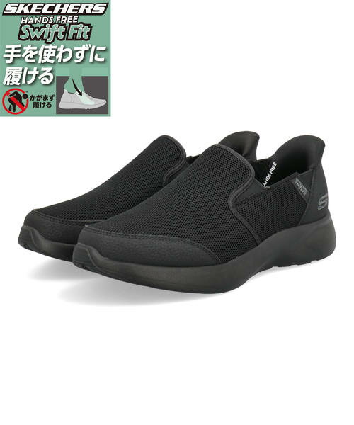 Rakuten - 【クーポン配布中】SKECHERS スケッチャーズ SWIFT FIT スウィフトフィット DYNALITE【超軽量】メンズスニーカー スリッポンシューズ(ダイナライト) 8790254 BBK [HF] ブラック