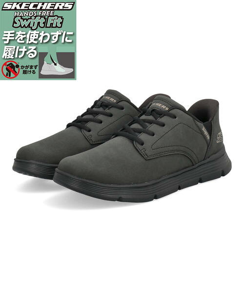 【クーポン配布中】SKECHERS スケッチャーズ SWIFT FIT スウィフトフィット JACOB-STEVEN【軽量】メンズスニーカー カジュアルシューズ(ジェイコブ) 8790471 BLK[HF] ブラック