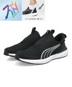【クーポン配布中】PUMA プーマ KRUZ PROFOAM EASE IN JR 軽量 キッズスニーカー スリッポン クルーズプロフォームイーズイン 3976...