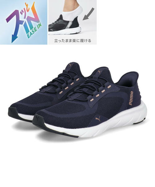 【クーポン配布中】PUMA プーマ SOFTRIDE FLEX LACE EASE IN ALT 軽量 レディーススニーカー(ソフトライドフレックスレースイーズイン) 311996 11 [HF] ネイビー/ローズゴールド