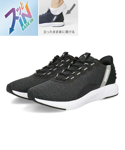 Rakuten - 【クーポン配布中】PUMA プーマ SOFTRIDE CRUISE EASE IN 軽量 メンズスニーカー ソフトライドクルーズイーズイン 311997 07 [HF] プーマブラック/ホワイト/スモーキーグレー メンズ シューズ 靴 ウォーキングシューズ スニーカー スリッポン ローカット