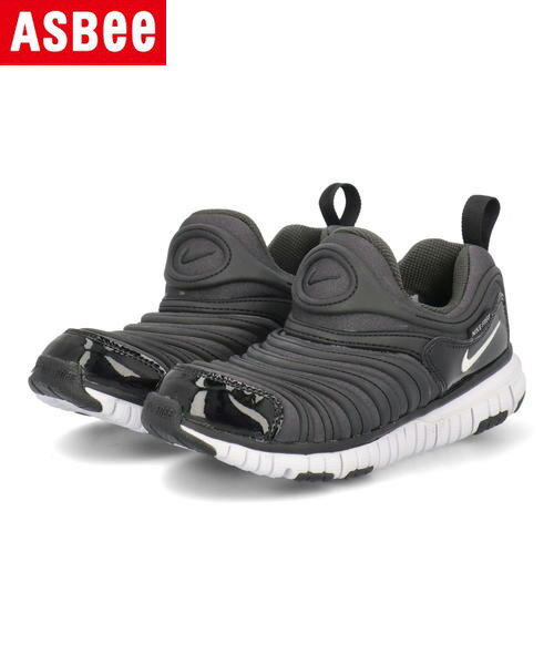 NIKE ナイキ DYNAMO FREE PS キッズスニーカー スリッポン ダイナモフリーPS 343738 013 アンスラサイト/ホワイト/ブラック キッズ シューズ 靴 ブランド ASBee アスビー