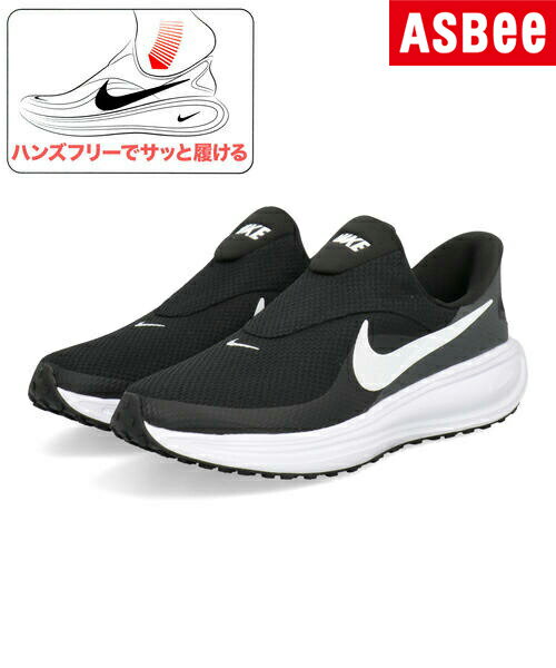 Rakuten - 【クーポン配布中】NIKE ナイキ 【ハンズフリー】REVOLUTION 8 EASYON 軽量 メンズスニーカー(レボリューション8イージーオン) HQ2414-001 [HF] ブラック/ホワイト/アンスラサイト