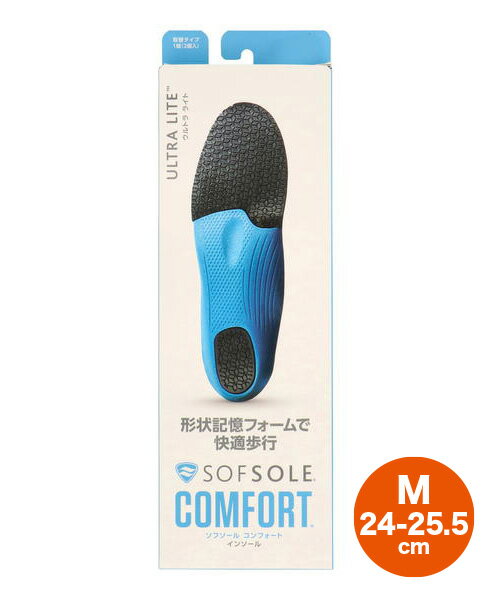 【クーポン配布中】SOFSOLE ソフソール COMFORT