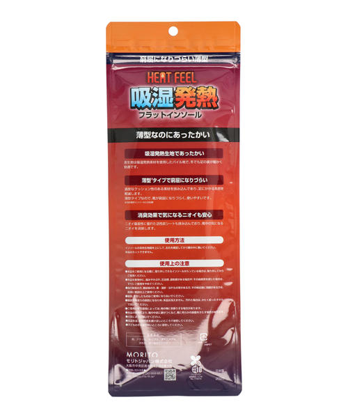 【クーポン配布中】is-fit イズフィット HEAT FEEL 吸湿発熱フラットインソール【男性用Mサイズ】活性炭消臭 防寒 薄型なのにあったかい(ヒートフィール) 11375 ベージュ