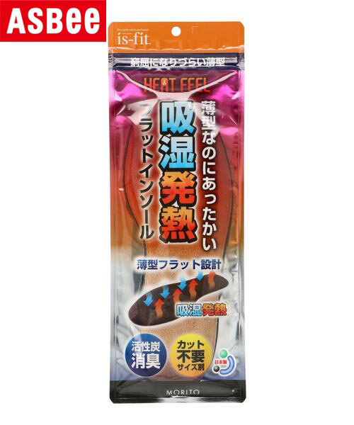 【クーポン配布中】is-fit イズフィット HEAT FEEL 吸湿発熱フラットインソール【男性用Lサイズ】活性炭消臭 防寒 薄型なのにあったかい(ヒートフィール) 11376 ベージュ