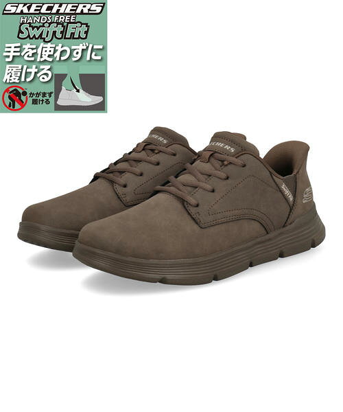 SKECHERS スケッチャーズ SWIFT FIT スウィフトフィット JACOB-STEVEN【軽量】メンズスニーカー カジュアルシューズ(ジェイコブ) 8790471 CHOC[HF] チョコレート