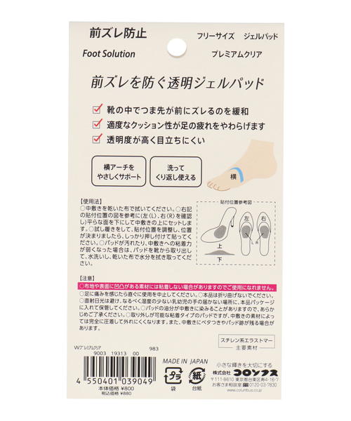 COLUMBUS コロンブス Foot Solution (フットソリューション) プレミアムクリア【前...
