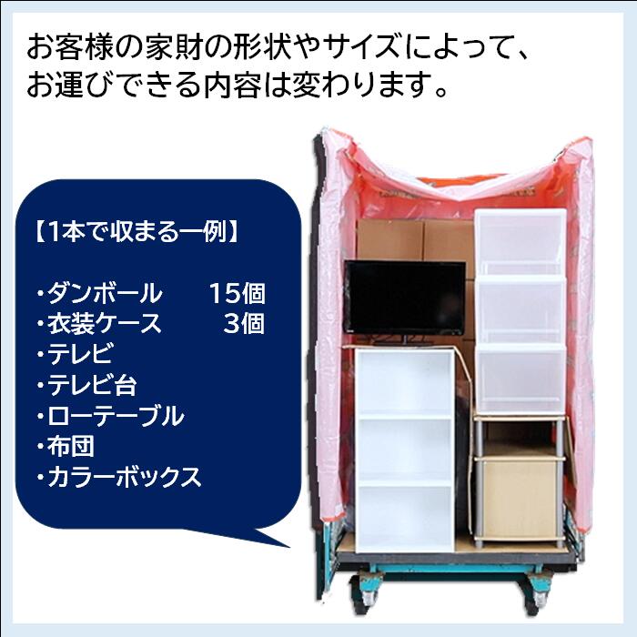 【同一区内限定】単身引越当日配送便【北九州市】【ボックス配送】 3