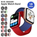 アップルウォッチ 10 9 8 7 SE 第二世代 バンド ソロループ メッシュ メンズ レディース 伸縮 Apple Watch 41mm 44mm ベルト ...