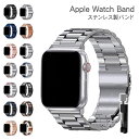 Apple Watch 9 バンド ステンレス おしゃれ メンズ 41mm 44mm 45mm 49mm ベルト 金属 調整器具付き スターライト ネイビー 42mm 40mm 38mm アップルウォッチ 8 7 Apple Watch 8 7 ultra かっこいい 女性 レディース 男性 ゴールド シルバー ビジネス