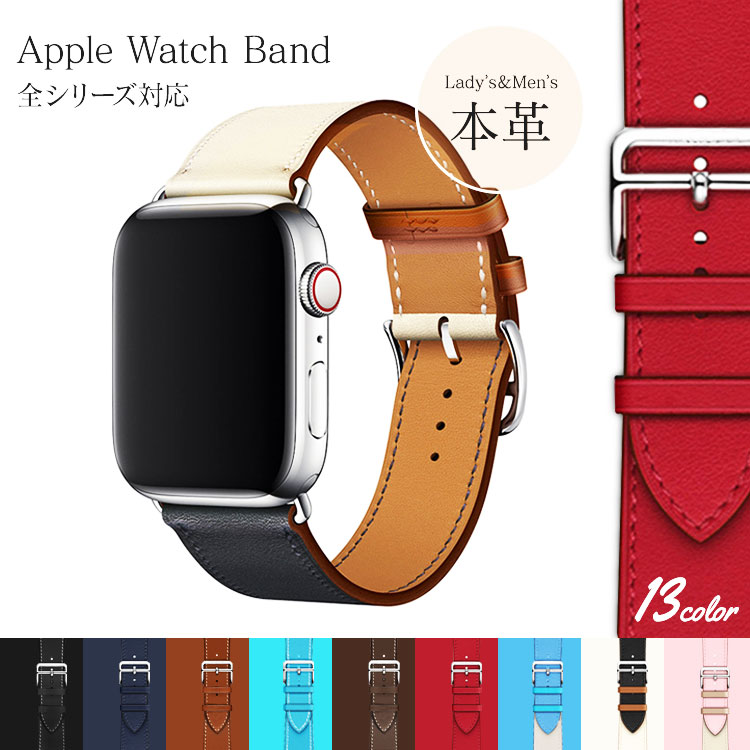 【 スーパーセール 目玉商品 半額 】 本革 アップルウォッチ バンド 女性 レディース Apple Watch 41mm 44mm ベルト レザー 革 おしゃれ ネイビー くすみカラー かわいい 45mm 42mm 40mm 38mm アップルウォッチ7 Apple Watch7 メンズ 男性 ビジネス カジュアル