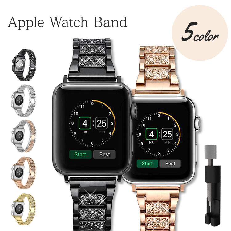 アップルウォッチ 10 9 8 7 バンド レディース キラキラ おしゃれ 38mm 41mm ステンレス ゴールド 49mm 44mm 45mm Apple ...