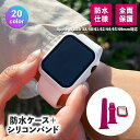 Apple Watch 8 7 バンド カバー セット 