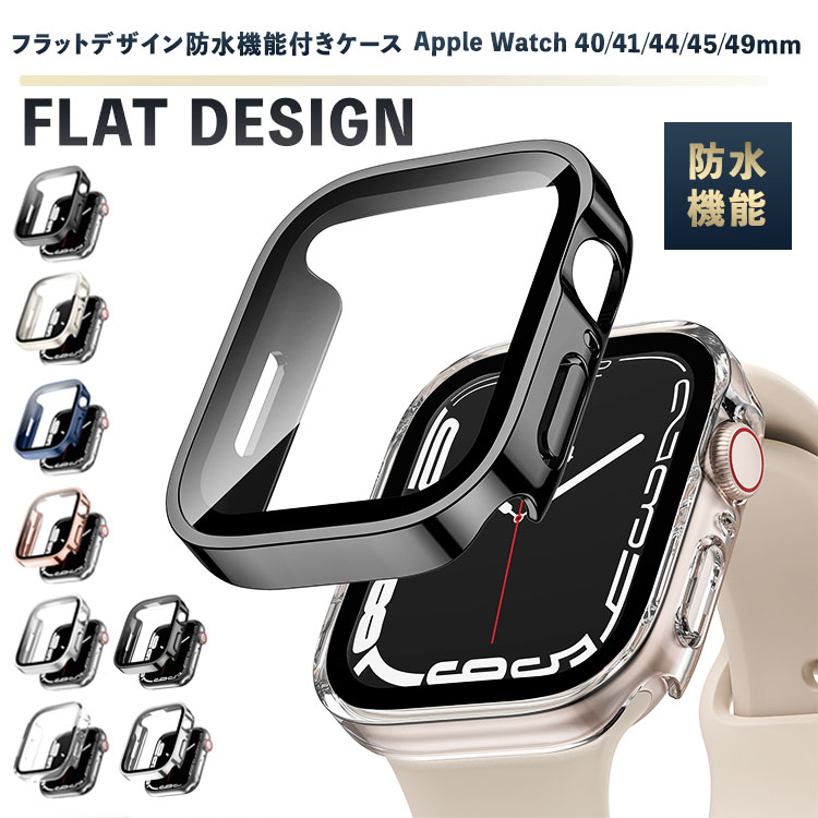 Apple Watch SE2ケース|防水など!全面保護できるカバーのおすすめ
