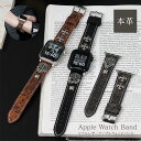 アップルウォッチ バンド 10 本革 メンズ レディース 全機種対応 46mm 45mm 44mm 42mm Apple Watch series 9 8 7 ...