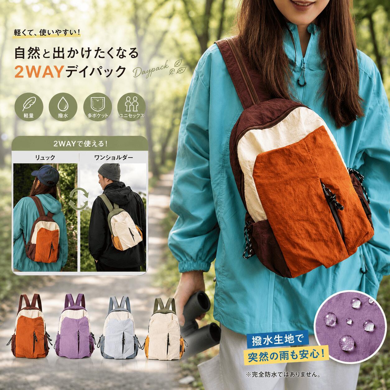 リュックサック レディース メンズ 2way 撥水 コンパクト 大容量 軽量 軽い 小さめ ワンショルダー 斜め掛け デイバッグ 通勤 通学 登山 アウトドア 自転車 ナイロン 送料無料