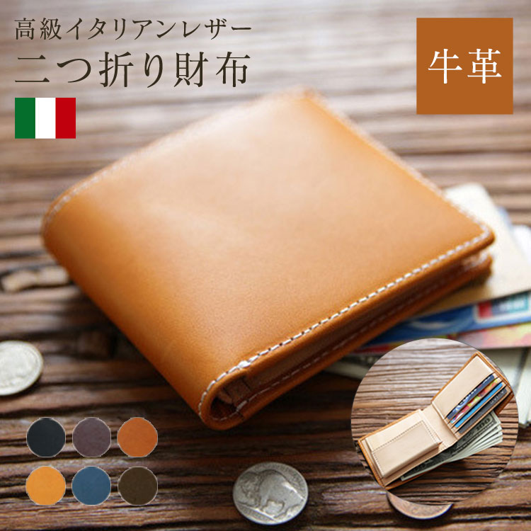 二つ折り財布 メンズ 牛革 財布 イタリアンレザー 本革 薄型 高級 おしゃれ 革 コンパクト 薄い レザー 20代 30代 40代 50代 カードがたくさん入る 小銭入れあり 小さい ブランド 青 緑 大学生 社会人 父の日 ギフト プレゼント 送料無料