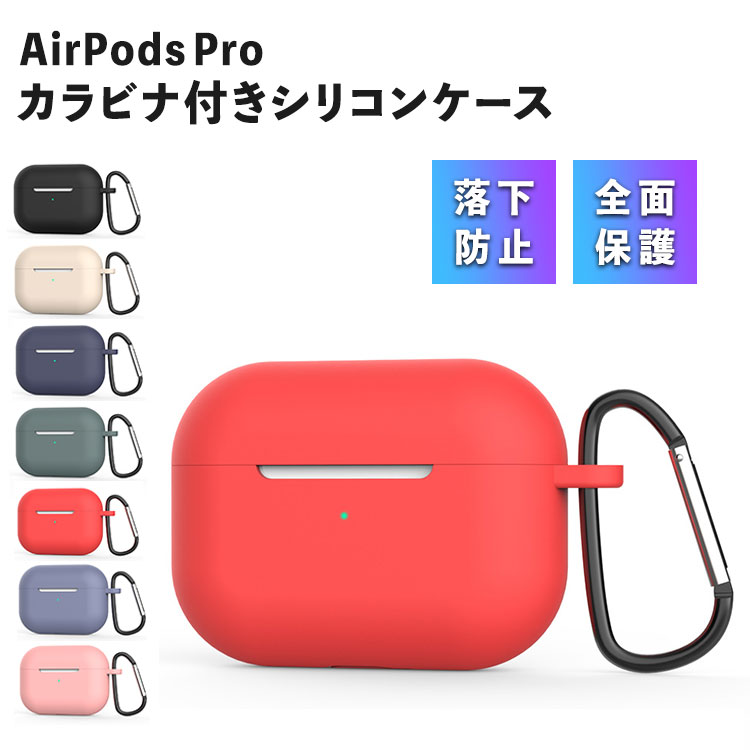 airpods Pro ケース 韓国 シリコン airpods Proケース かわいい おしゃれ エアーポッズプロ カバー カラビナ フック 付き ケース 透明 ソフトケース 充電ケース エアポッズ プロ apple アップル