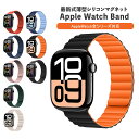 アップルウォッチ バンド メンズ シリコン スポーツ 10 9 8 7 6 5 4 3 全機種対応 マグネット 磁石 おしゃれ 最新 かわいい 段々ベルト 男性 46mm 41mm 防水 撥水 Apple Watch ベルト SE 第2世代 49mm 45mm 薄い 44mm 38mm ultra 42mm 40mm フォーマル 送料無料