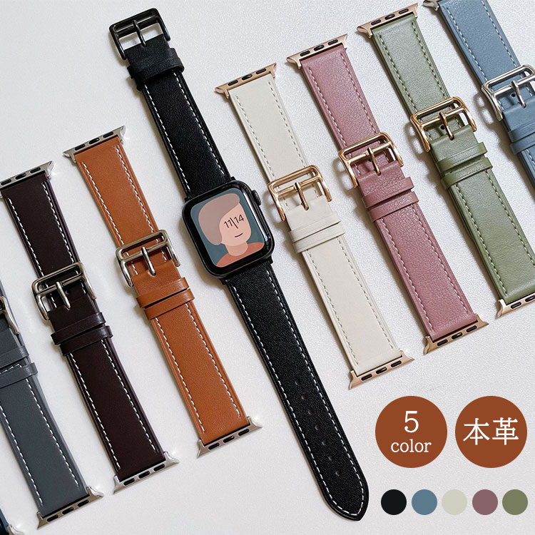 アップルウォッチ バンド レディース 本革 レザー Apple Watch 9 8 7 6 5 4 3 se 女性 レザー おしゃれ 高級 革 41mm 44mm 38mm 42mm 4..