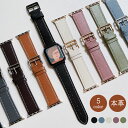 アップルウォッチ バンド 10 レディース 本革 レザー Apple Watch 9 8 7 6 5 4 3 se 女性 レザー おしゃれ 高級 革 46mm ...