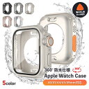 アップルウォッチ 防水 カバー 9 8 7 6 5 4 ULTRA 360度 保護 最新 全面保護 スポーツ 45mm 41mm 44mm 40mm スターライト ケース 防水カバー 防水ケース AppleWatch series9 series8 series7 メンズ ビジネス フラット おしゃれ かっこいい 送料無料