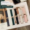 アップルウォッチ バンド カバー セット 9 8 7 6 5 4 se おしゃれ レディース 全機種対応 キラキラ 金 Apple Watch 45mm 40m...