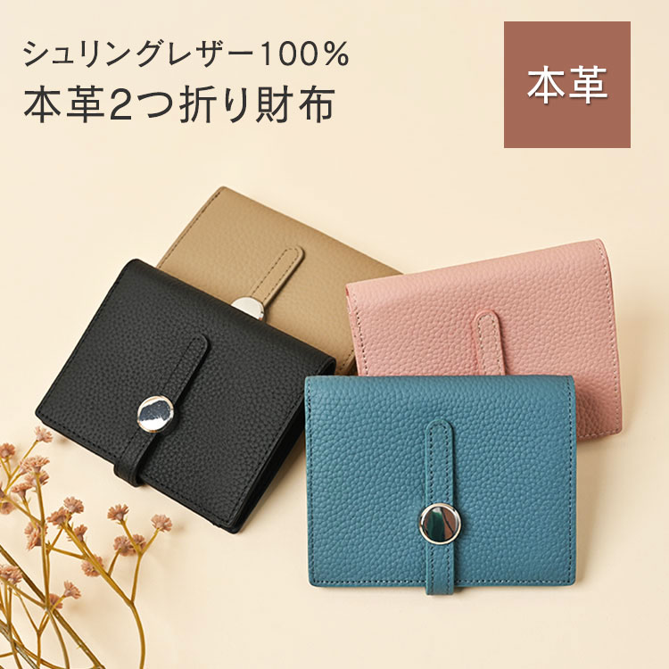財布 レディース シボ 二つ折り財布 ブランド 本革 レザー 薄い 軽い 二つ折り 取り出しやすい コンパクト おしゃれ サイフ 小さい カード入れ 多い 大容量 小銭入れ お札 かわいい くすみカラー 大人 かわいい 女の子 女子 送料無料