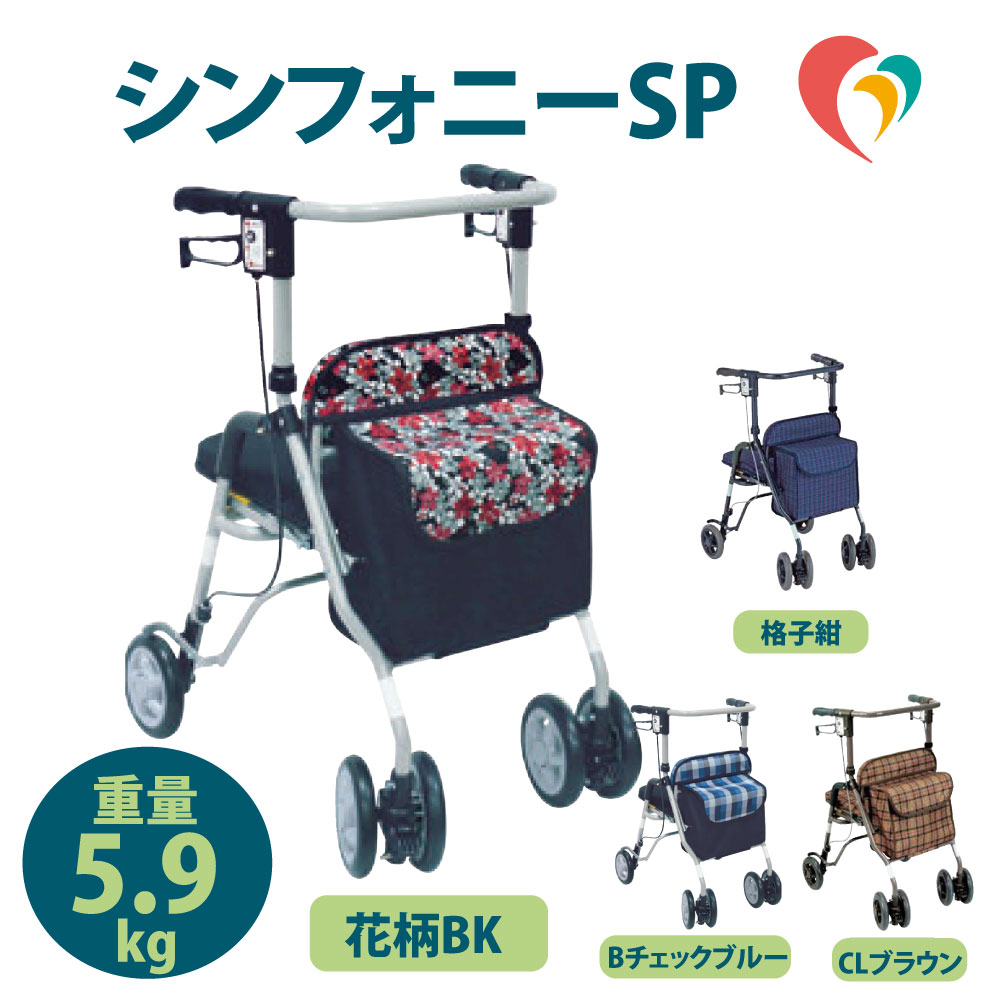 楽天市場】花柄（歩行器｜移動・歩行支援用品）：介護用品<医薬品
