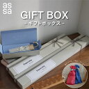 ギフトラッピング 傘用 ギフトボックス 父の日 贈り物 プレゼント【他の商品と一緒にカートに入れてください】