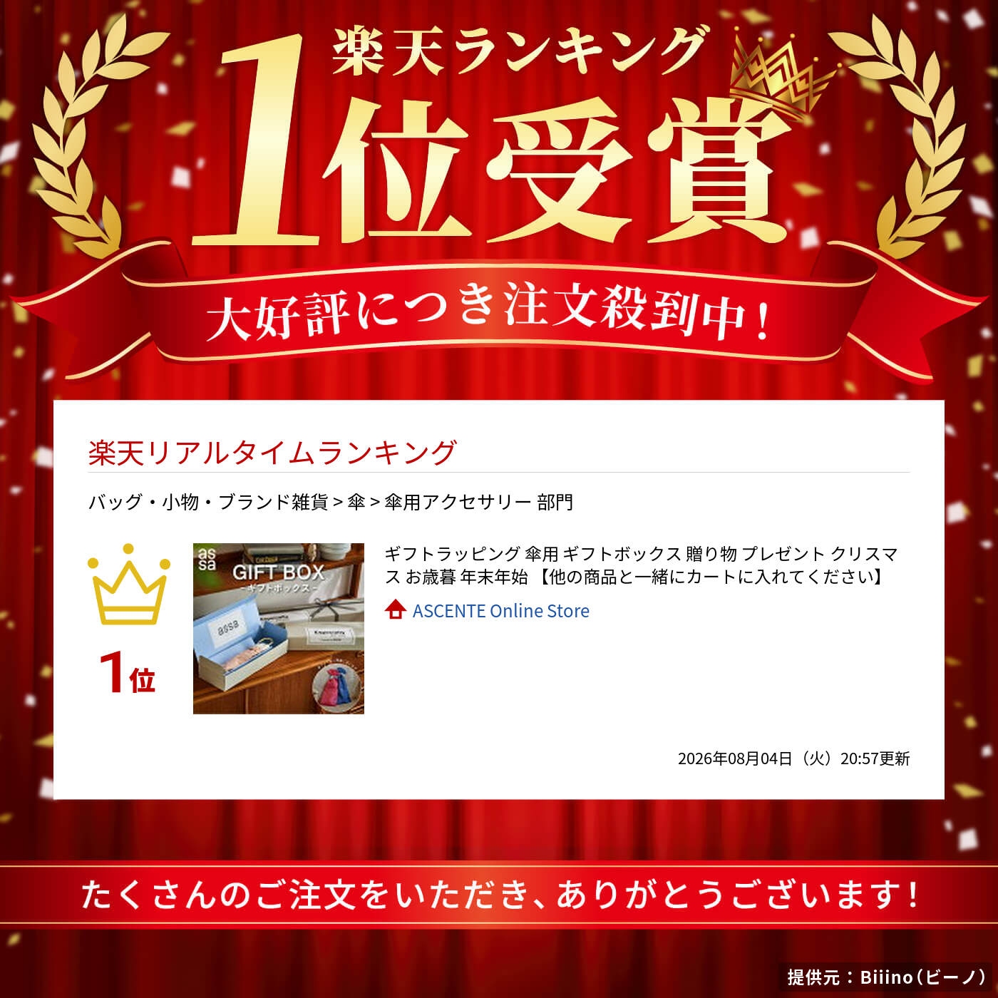 ASCENTE Online Storeのギフトラッピング 傘用 ギフトボックス 贈り物 プレゼント クリスマス お歳暮 年末年始 【他の商品と一緒にカートに入れてください】｜アングル2
