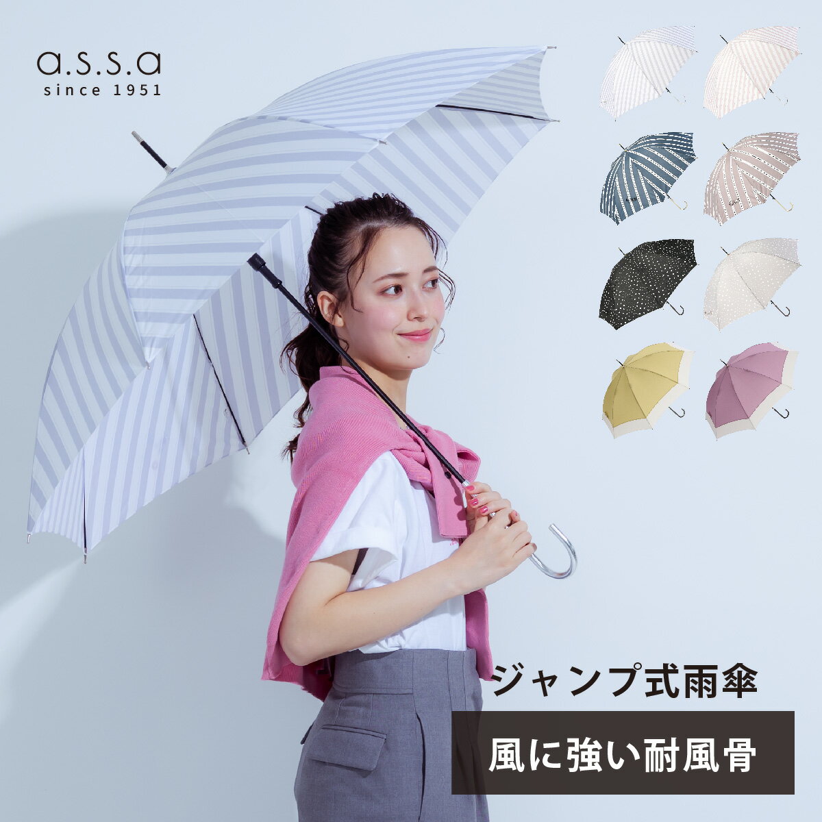 【LINE追加で300円クーポン】雨傘 耐