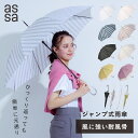【LINE追加で300円クーポン】assa雨傘 耐風 ジャンプ傘 レディース 傘 長傘 バイカラー ドット ストライプ 無地 大きい 58cm グラスファイバー...