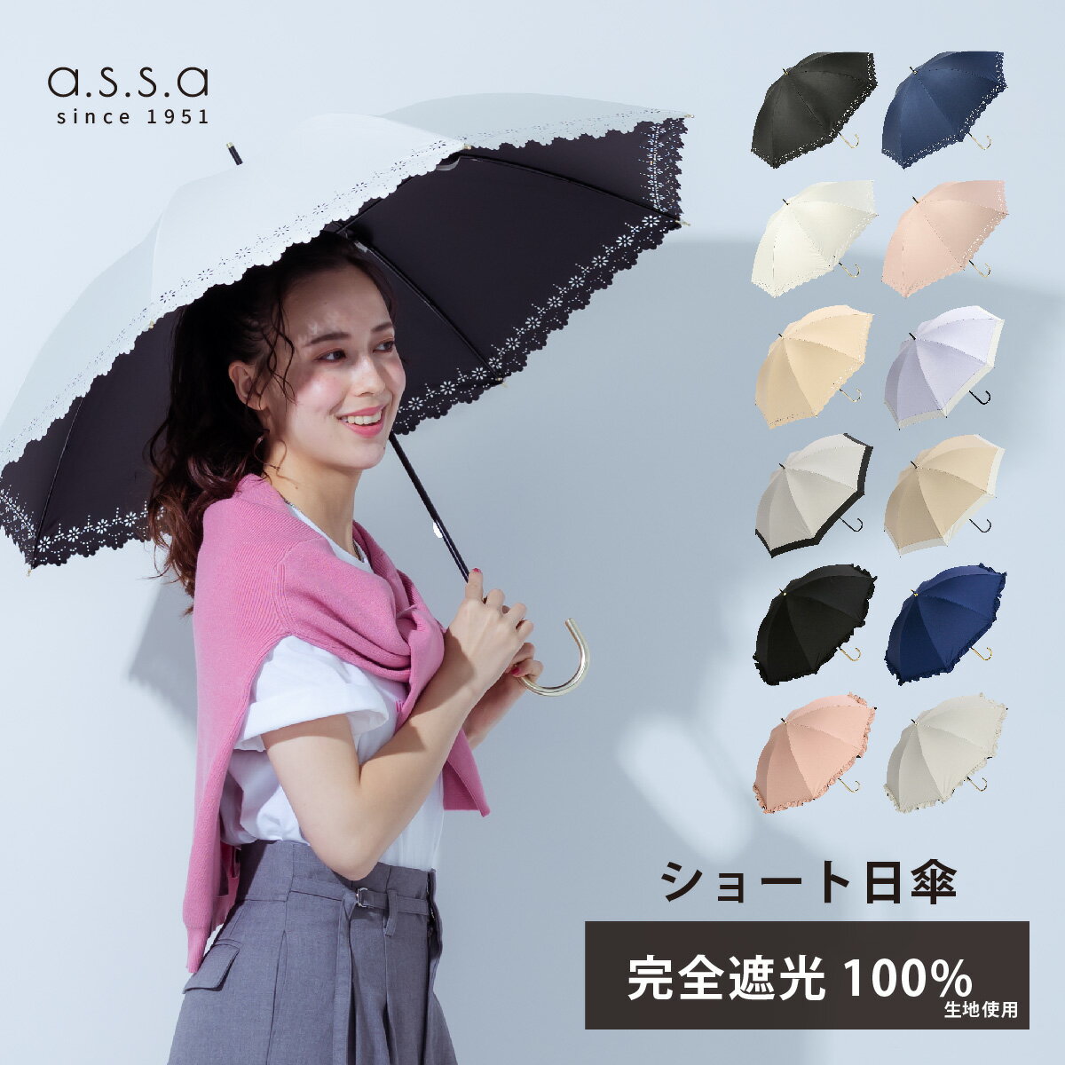 【LINE追加で300円クーポン】日傘 レディース 長傘 完全遮光 コンパクト 晴雨兼用 100% 遮熱 UVカット 紫外線 近赤外線 撥水 おしゃれ かわいい 無地 レース フリル シンプル ギフト プレゼント 傘 女性 人気 100% ショート 軽い 軽量 a.s.s.a【送料無料】