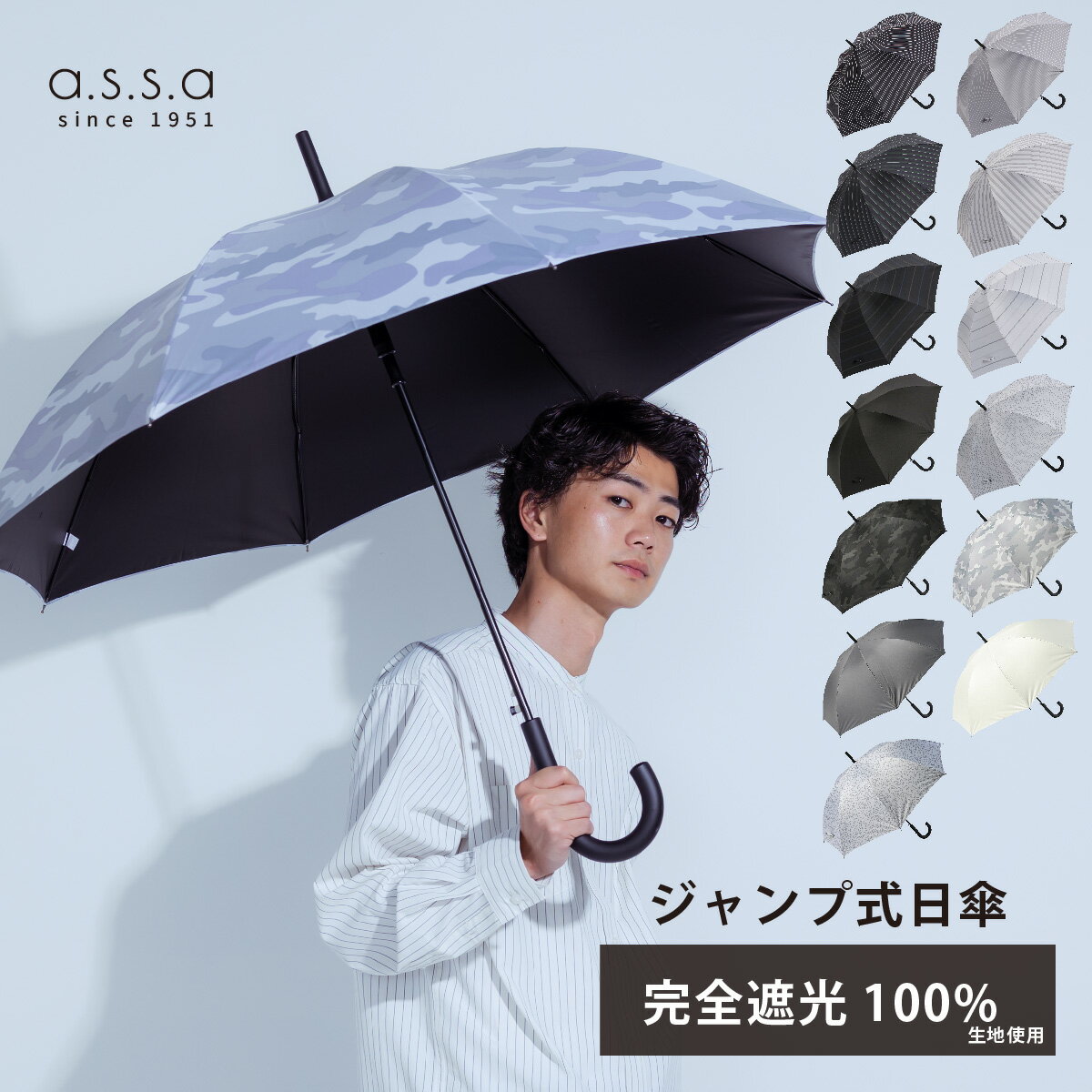 【LINE追加で300円クーポン】日傘 ジャンプ式 メンズ 60cm ワンタッチ 長傘 晴雨兼用 完全遮光 男性 ジ..