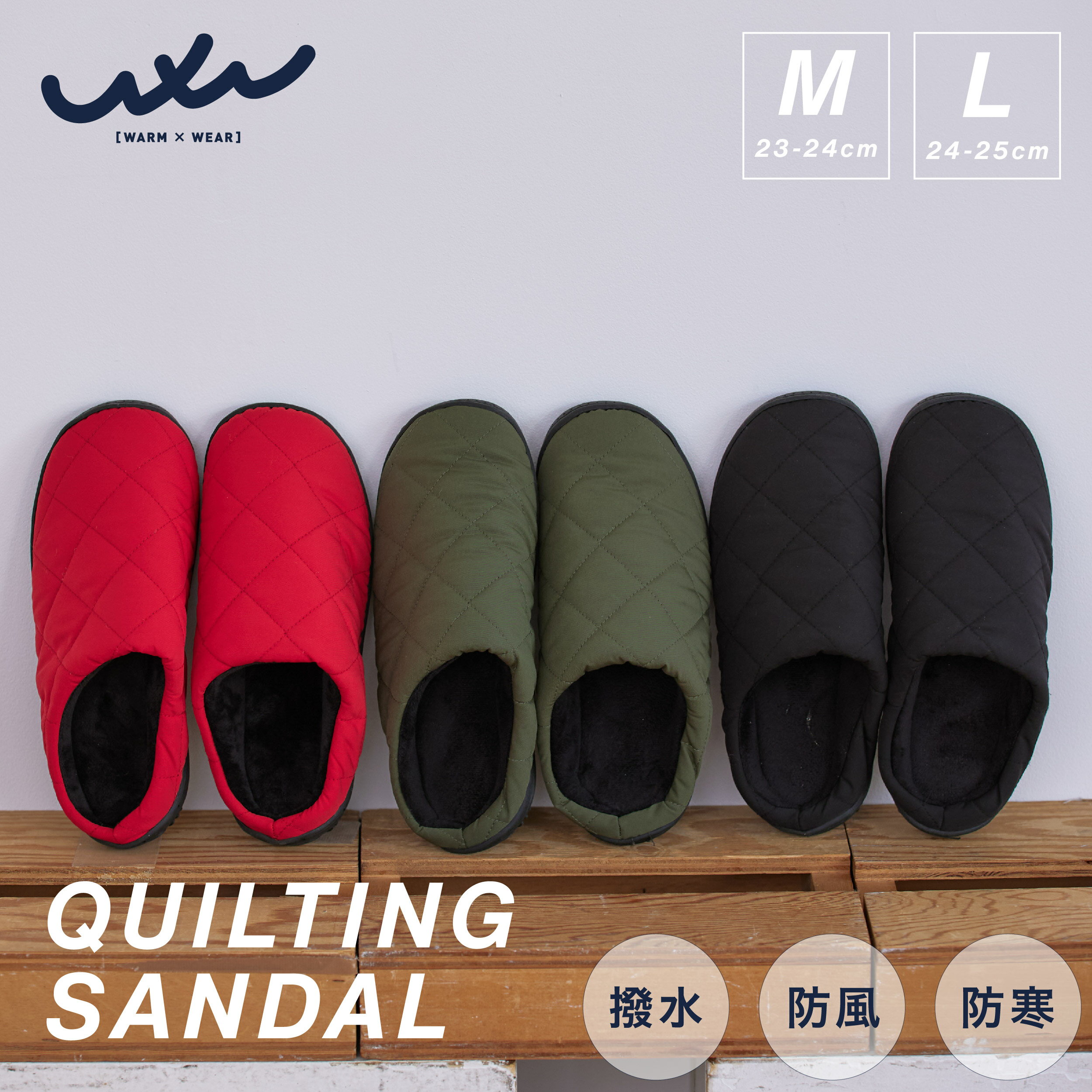 【LINE追加で300円クーポン】サンダル キルティング ルームシューズ 室内履き 外履き スリッパ スリッポン アウトドア あったか 暖かい 撥水 靴 男女兼用 防風 防水 レディース メンズ ユニセックス もこもこ 裏起毛 滑り止め 防寒 敬老の日 プレゼントassa W×W