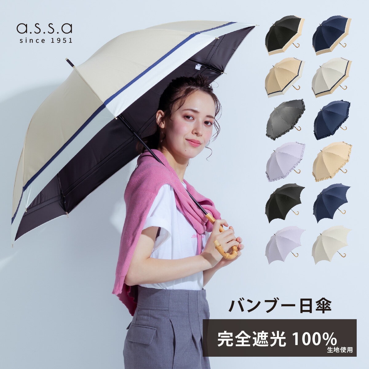 【LINE追加で300円クーポン】日傘 完全遮光 長傘 55cm バンブー レディース 晴雨兼用 UVカット 紫外線 遮熱 パラソル 大きい 大きめ 大判 通勤 通学 撥水 フリル おしゃれ かわいい コンパクト プレゼント ギフト 傘 軽い 軽量 竹手元 100 a.s.s.a【送料無料】