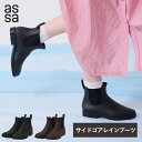 【LINE追加で300円クーポン】assa レインブーツ サイドゴアブーツ ショートブーツ Mサイズ Lサイズ レディース おしゃれ シンプル レイングッズ レ...