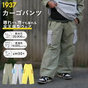 【LINE追加で300円クーポン】1937 カーゴパンツ レインパンツ レインウェア レインコート ユニセックス 雨の日グッズ アウトドア 撥水 UVカット U...