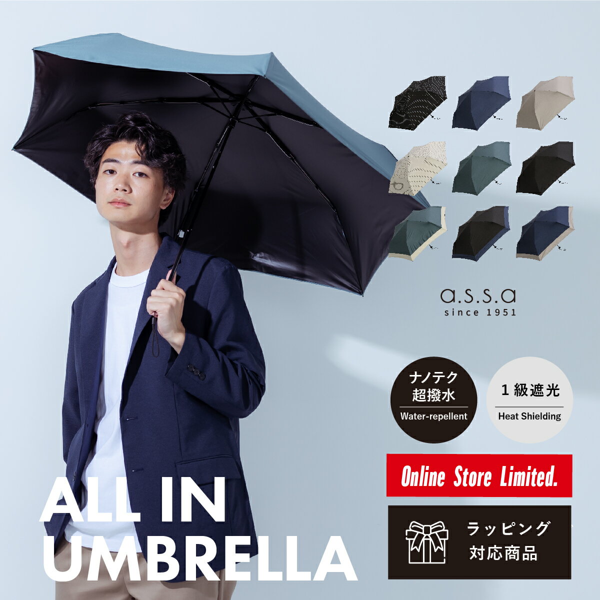 【LINE追加で100円クーポン】ALL IN UMBRELLA 折りたたみ傘 晴雨兼用 ユニセックス 軽量 コンパクト 大きい 58cm レディース メンズ 日傘 雨傘 ミニ傘 遮光 完全遮光 遮熱 UVカット 100% 紫外線 シンプル 大きめ プレゼント ビジネス 軽い a.s.s.a【送料無料】