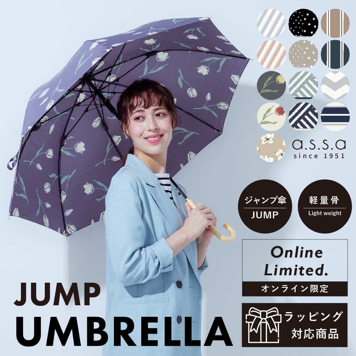 【人気商品】傘 レディース 雨傘 おしゃれ ジャンプ傘 ドット ストライプ ボーダー フラワー 花柄 水玉 グラスファイバー 撥水傘 かわいい オシャレ ブランド傘 シンプル レイングッズ a.s.s.a【送料込※沖縄離島は除く】 母の日