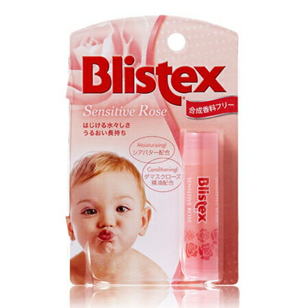 ブリステックス センシティブローズ Blistex Sensitive Rose[リップクリーム]